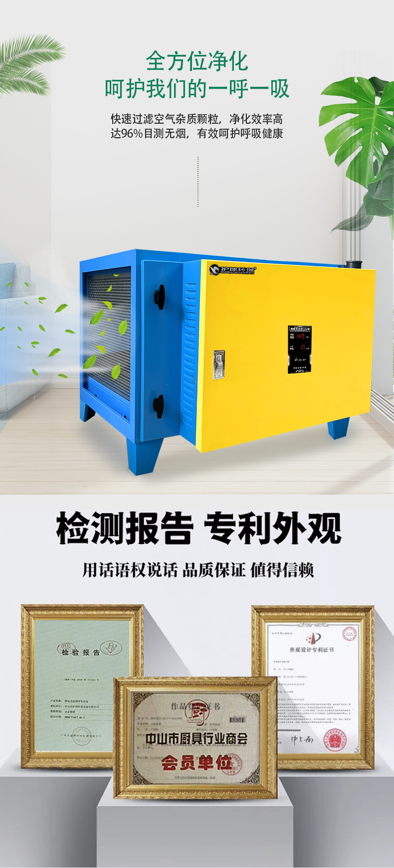 空气净化器详情页_02.jpg